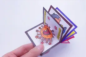 自制战疫迷你书，每一页打开都是立体的，看看都有什么好玩东西视频封面