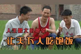 袁隆平传记，这才是每个人该看的励志片，科学技术才是第一生产力视频封面