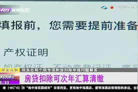 个税申报时如发现“被受雇”，可能是身份信息被冒用，可这样处理视频封面