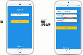 TP-LINK易展路由器设置视频教程无线路由器无线mesh设置扩展wifi视频封面