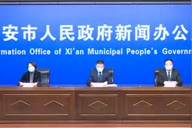 西安两所医院停诊期间如何保障群众正常就医？市卫健委回应视频封面