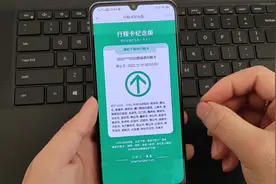 行程卡纪念版，设置教程来了视频封面
