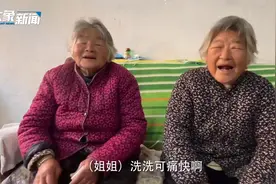 耄耋姐妹情！84岁妹妹为91岁姐姐洗脚，邻居羡慕：还买了金戒指视频封面