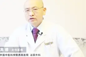 得了前列腺炎是挂泌尿外科、男科还是中医科？听听专家怎么分析视频封面