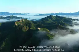 世界环境日|2023年六五环境日主题宣传片发布视频封面