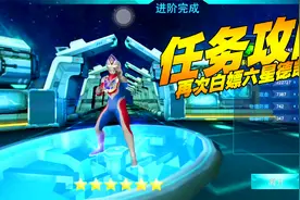奥特曼传奇英雄：任务攻略，再次白嫖六星德凯。