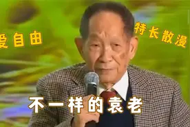 袁隆平说话有多幽默？钟南山为袁隆平上台颁奖，一开口逗全场大笑视频封面