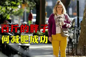 女肥宅的，逆袭之路《她的马拉松》视频封面