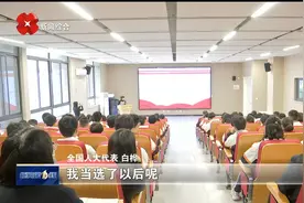 西安市学习贯彻全国两会精神宣讲团走进雁塔区第三中学