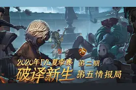 【第五情报局】第2期：可爱N连拍！小程＆蒹葭谁是庄园最亮的崽？