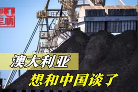 中美缓和关系，澳大利亚傻眼，莫里森开始求关照：中国谈谈呗？