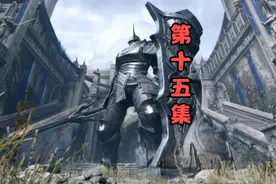《恶魔之魂重制版》白金攻略流程-第十五集！请关注我的B站