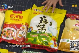鸡精配料表里竟然没有鸡的成分？这鸡精产品又有何猫腻？视频封面