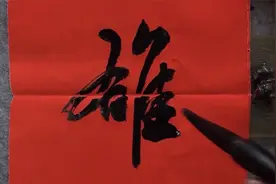 八旬老翁六十余年笔耕不辍，功力深厚，字如画沙矫健挺拔！视频封面