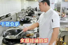 状元哥教你大锅菜“醋溜木须肉”详细做法，平常里学不到的知识！