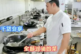 状元哥教你大锅菜“醋溜木须肉”详细做法，平常里学不到的知识！