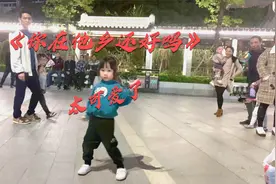 3岁小女孩，一首《你在他乡还好吗》跳得有模有样，看完被萌化了视频封面