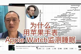 为什么用苹果手表Apple Watch监测睡眠
