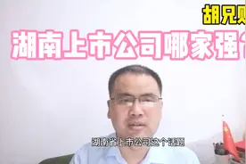 金博上市，惠博普内迁，美团湖南总部落户长沙，湖南更像一家投行视频封面