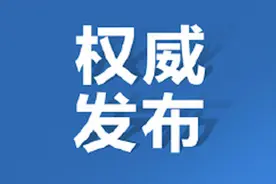 河北石家庄：对自我检测发现的阳性人员，一次性给予1000元奖励视频封面