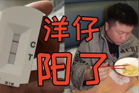 小伙终于阳了，高烧低烧反反复复，好像还挺严重的！视频封面