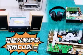 闲置电脑光驱简单操作，秒变家用CD机！