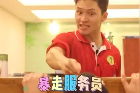 盘点那些“暴走服务员”，来自服务业的怒吼，打烊前一分钟进店！视频封面