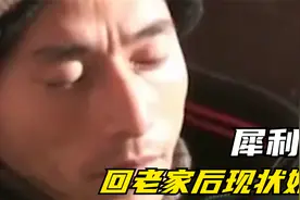 10年前他因一张图片被人记住，后被送回江西老家，犀利哥现状如何视频封面