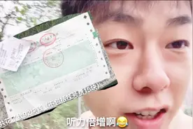 去医院掏耳朵是什么感觉，需要花费多少钱呢？掏完后感觉听力倍增视频封面