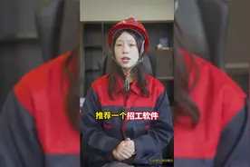 建筑招工神器鱼泡网怎么下载?马上告诉你视频封面