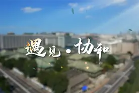 北京协和医院2023临床医学博士后招收正式启动视频封面