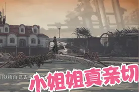 【小贝】子弹风暴 第3期 小姐姐说话真亲切！视频封面