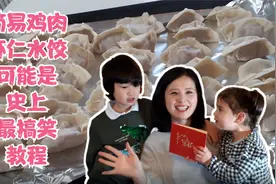 Vlog | 海外华人宝妈贡献鸡肉虾仁水饺教程，画风灾难又搞笑