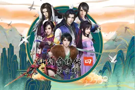 【仙剑奇侠传4】全剧情、全支线视频攻略解说06