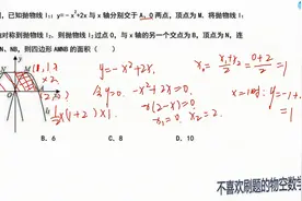第12题，中考数学几何变换，结合二次函数的图形变换题型视频封面