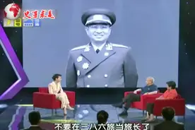 陈赓大将子女受访，讲述往事，军中父亲最怕一人！视频封面