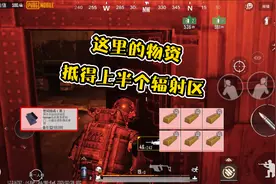 小梦：终于让我开出了黑色密码信函，这里的物资抵得上半个辐射区