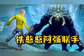 盖瑞模组：表弟阿蛋遭怪物袭击失踪，阿强铁憨憨联手对敌将其救出视频封面