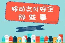 128微信的支付管理、安全设置视频封面