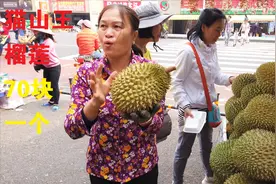 广西东兴越南街，旅者花70块买了个猫山王榴莲，剥开看看值不值？视频封面