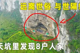 云南发现32人隐居山洞，让人无法理解，给我500万都不愿意住视频封面