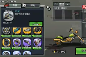 登山赛车2！100万把哈雷摩托升满级？痴心妄想视频封面