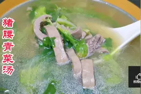 猪腰青菜汤，做法就像烧开水一样简单，不腥不膻，营养好喝