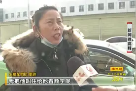 “的姐”收十万车费后暖心退还 大意乘客：送你了，不要了！视频封面