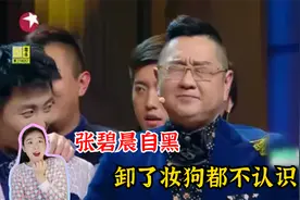 张碧晨来张绍刚的节目找婆家，直言卸了妆差别大，狗都不认识她视频封面