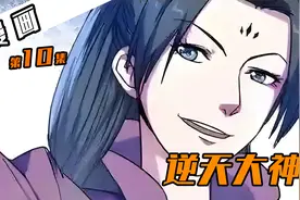 千年老妖显出原形，却为何被新手小白一招制服！视频封面