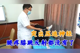 腰椎间盘突出压迫神经，腰腿疼痛，三种治疗方法视频封面