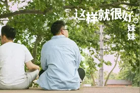华语先锋音乐地图——好妹妹视频封面