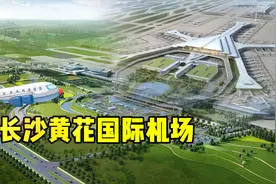 航拍长沙黄花国际机场，中部第3全国第15，未来四小时航空经济圈