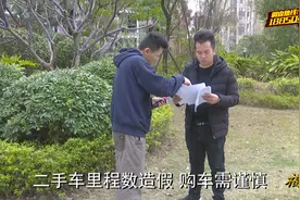 二手车平台新购二手车，过户前竟发现里程数造假？视频封面